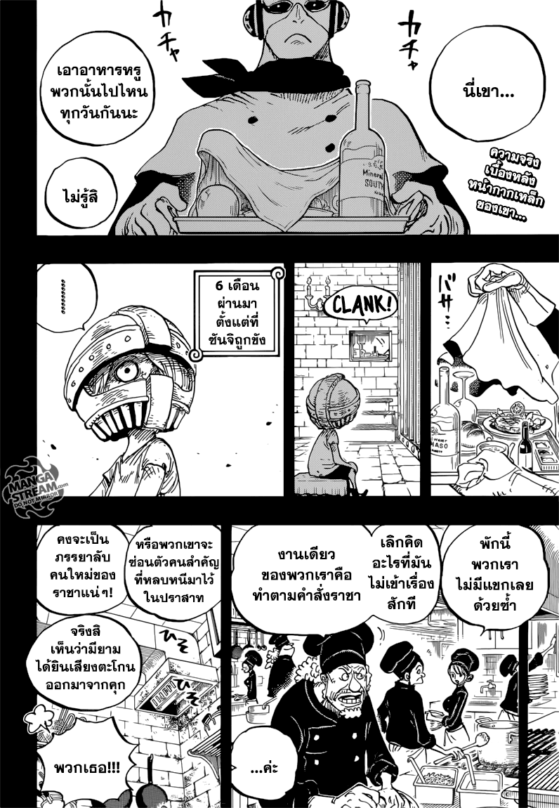ONE PIECE page 2