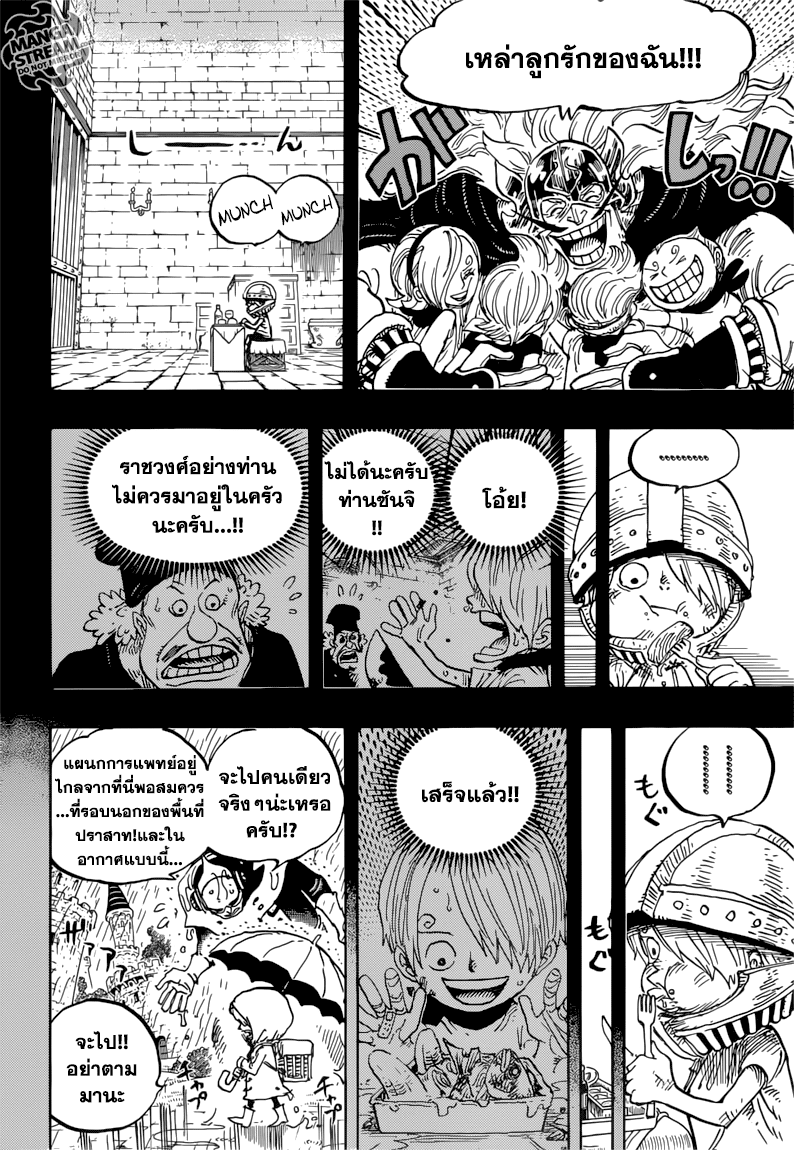 ONE PIECE page 4