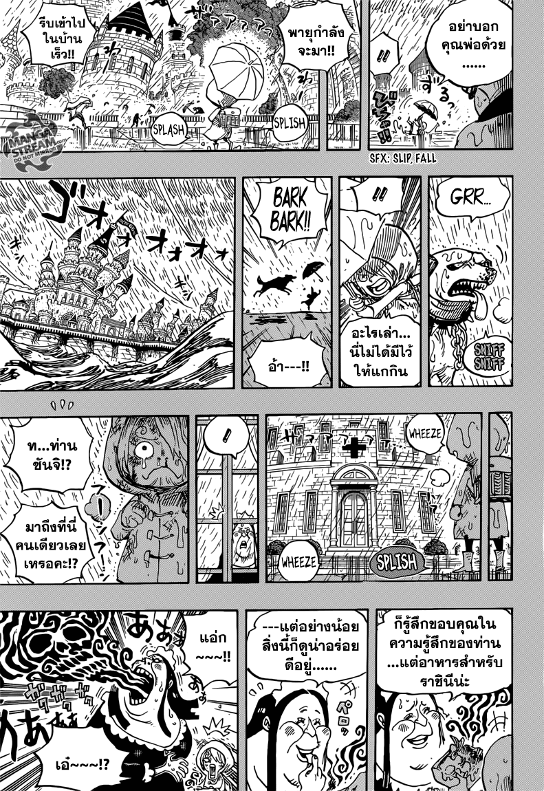 ONE PIECE page 5