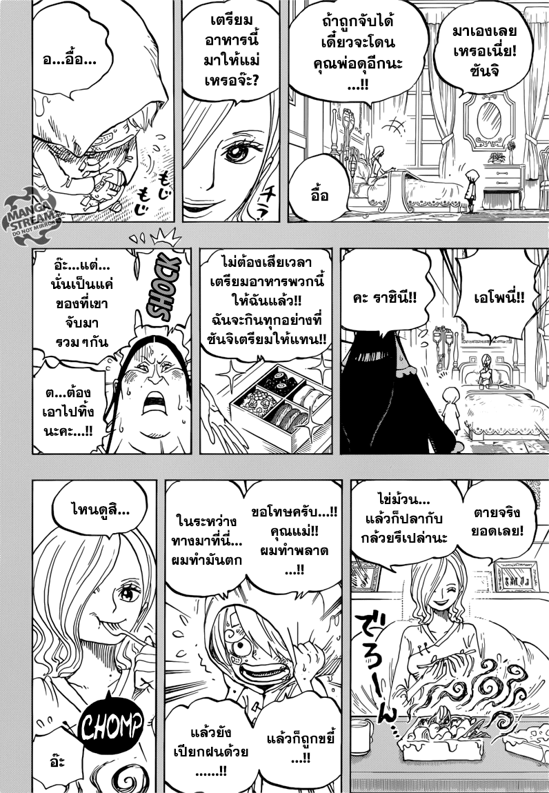 ONE PIECE page 6