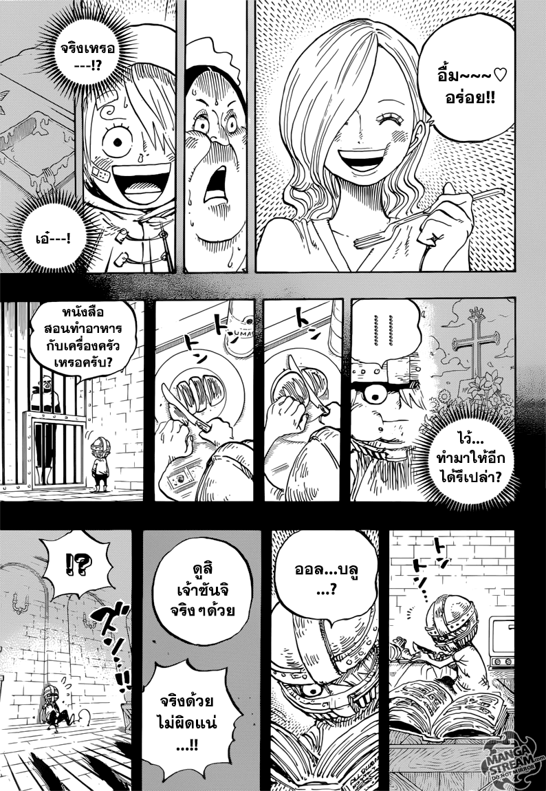 ONE PIECE page 7