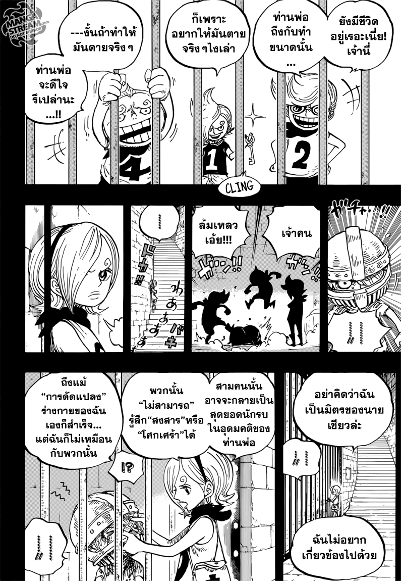 ONE PIECE page 8