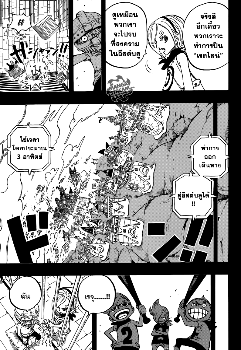 ONE PIECE page 9