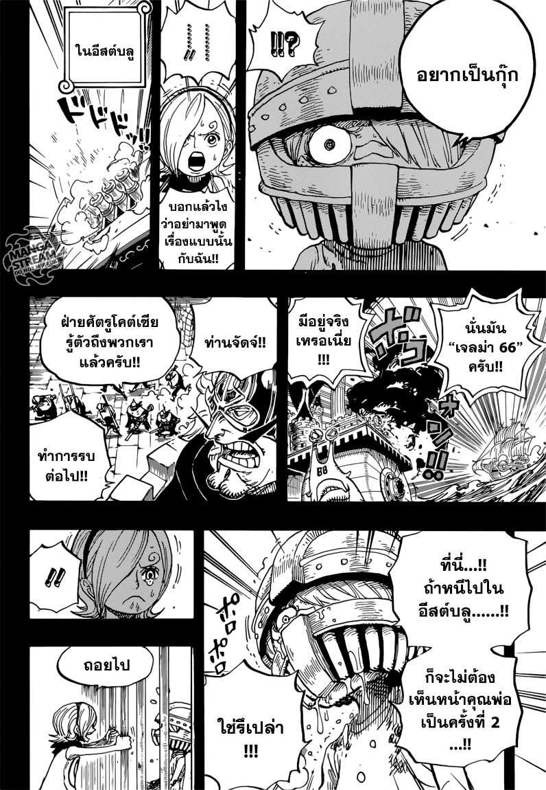 ONE PIECE page 10