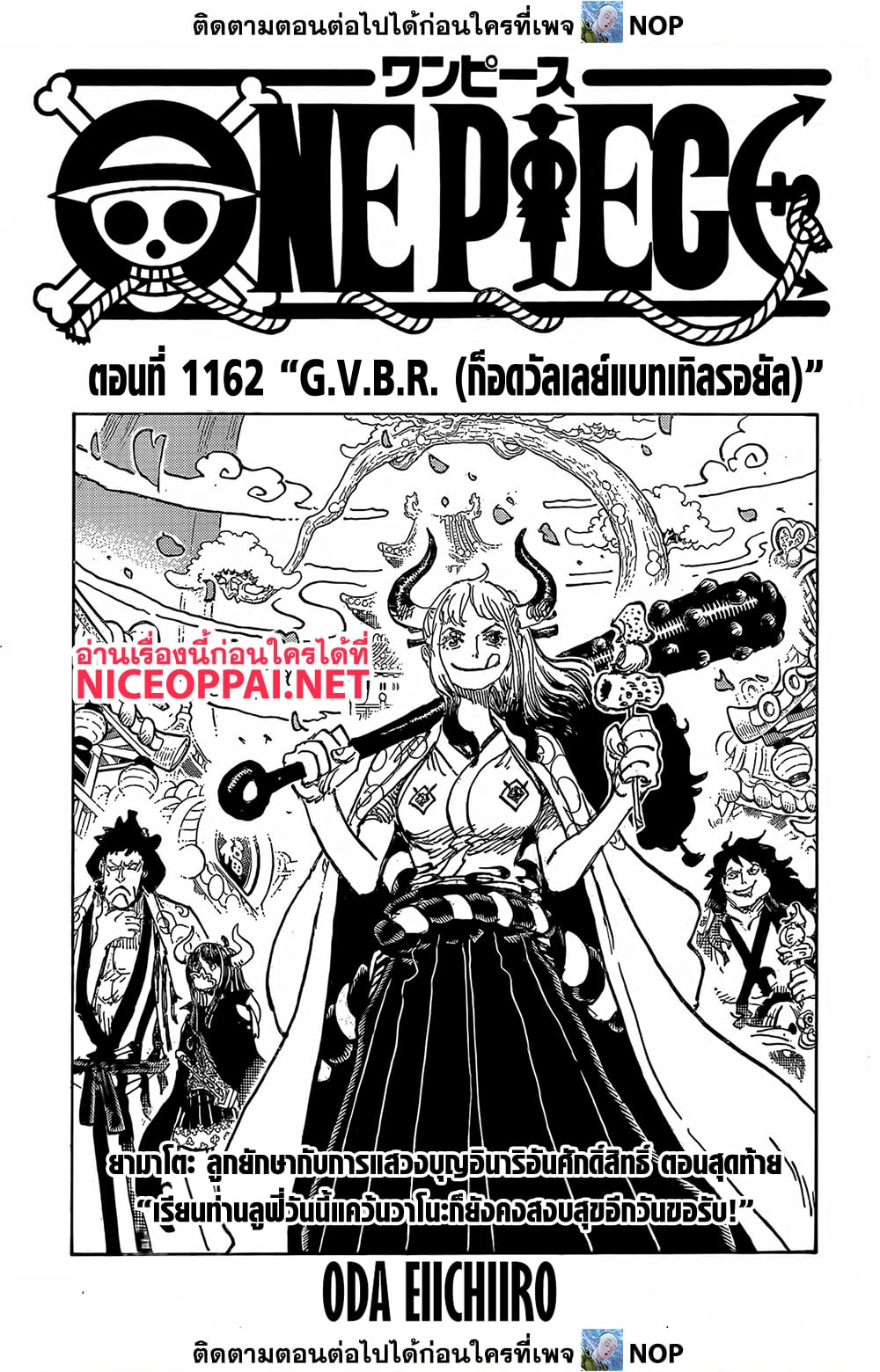 One Piece page 1