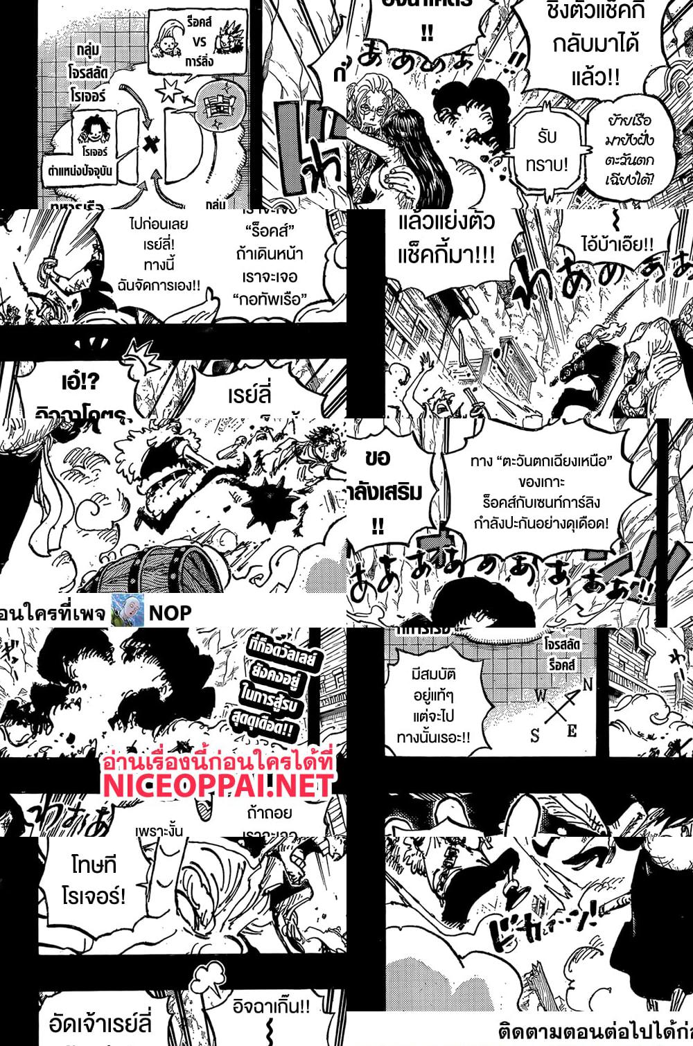One Piece page 2