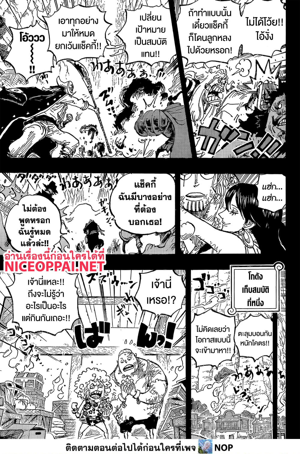 One Piece page 3