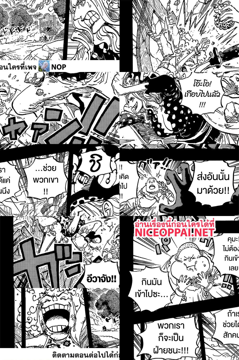 One Piece page 4