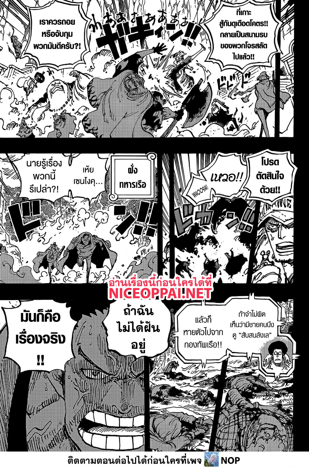 One Piece page 5
