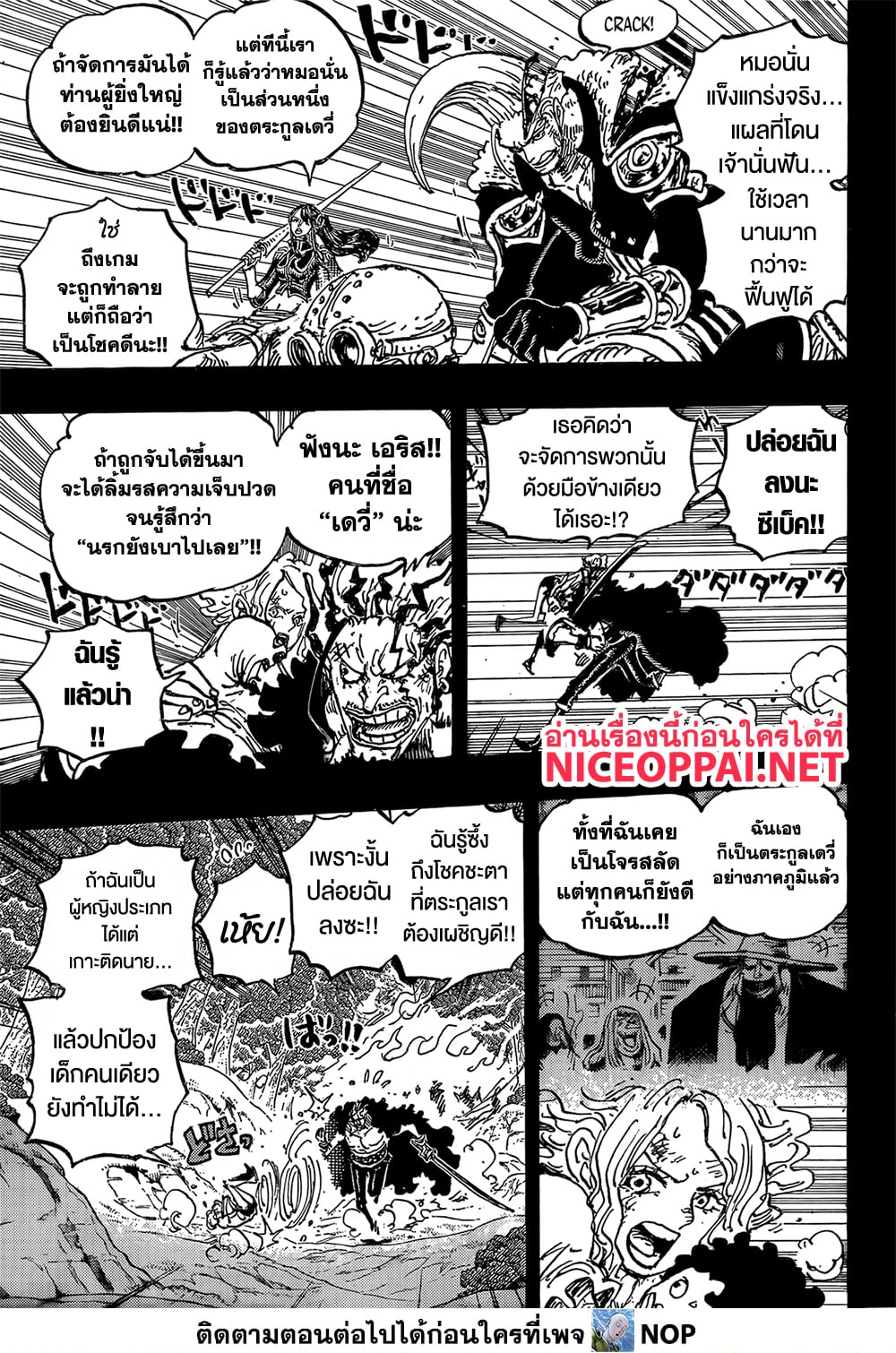 One Piece page 7