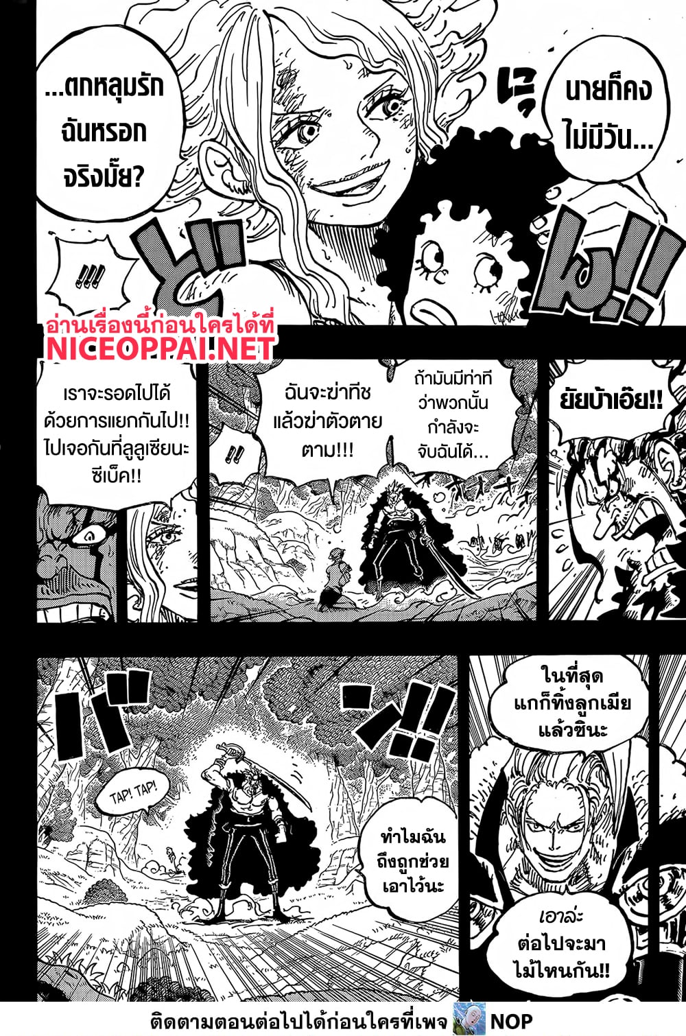 One Piece page 8