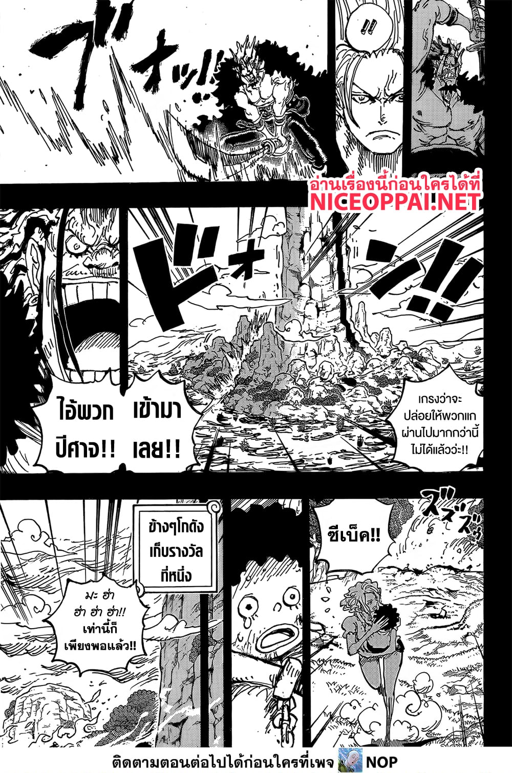 One Piece page 9