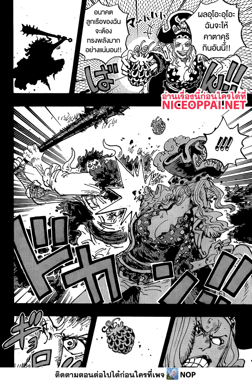 One Piece page 10