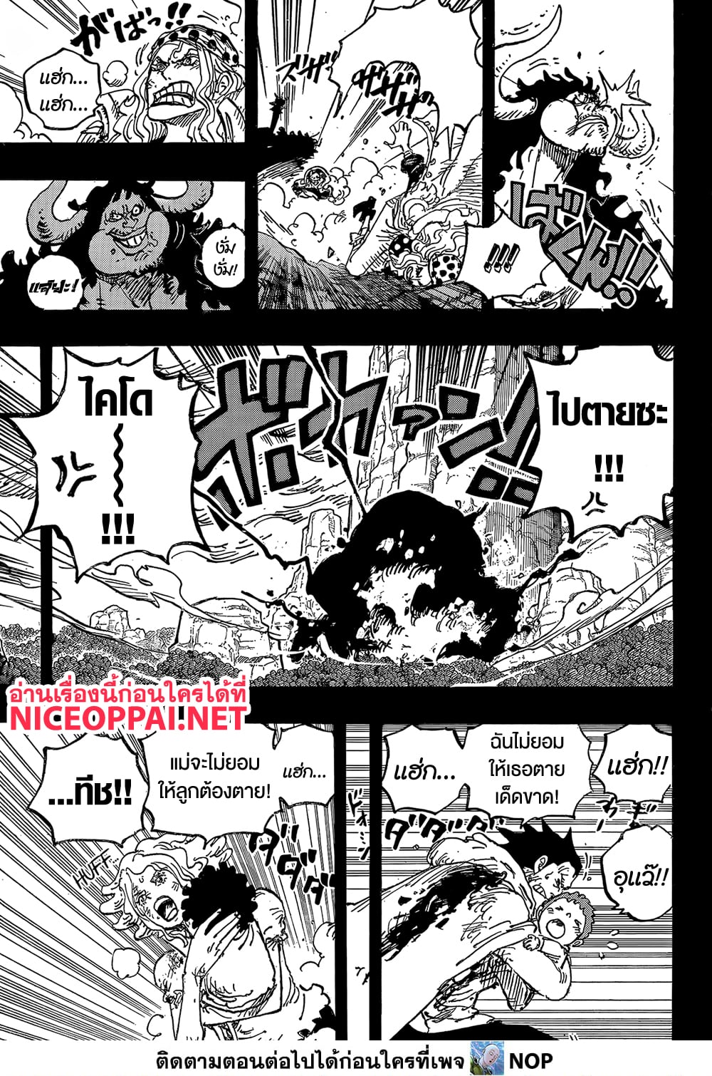 One Piece page 11