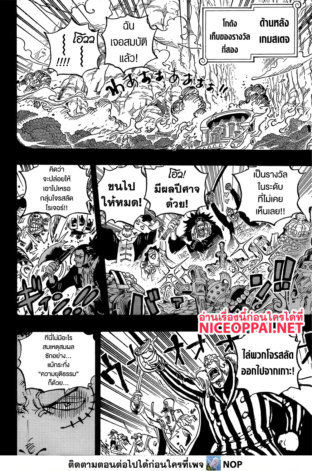 One Piece page 12