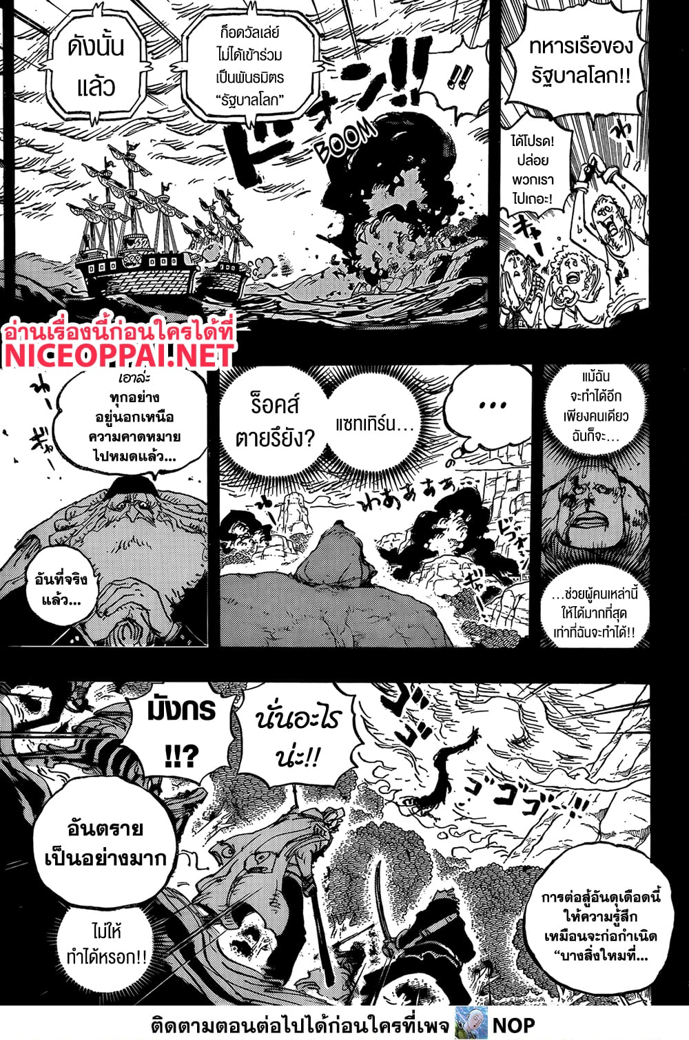 One Piece page 13