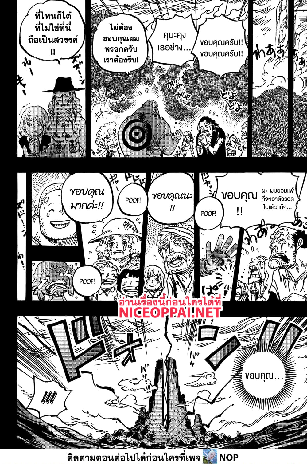 One Piece page 14