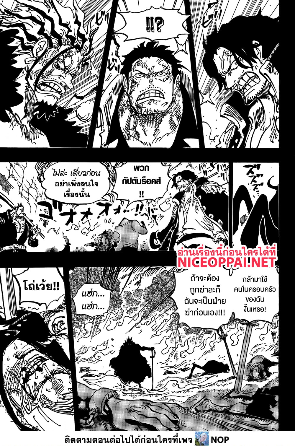 One Piece page 15
