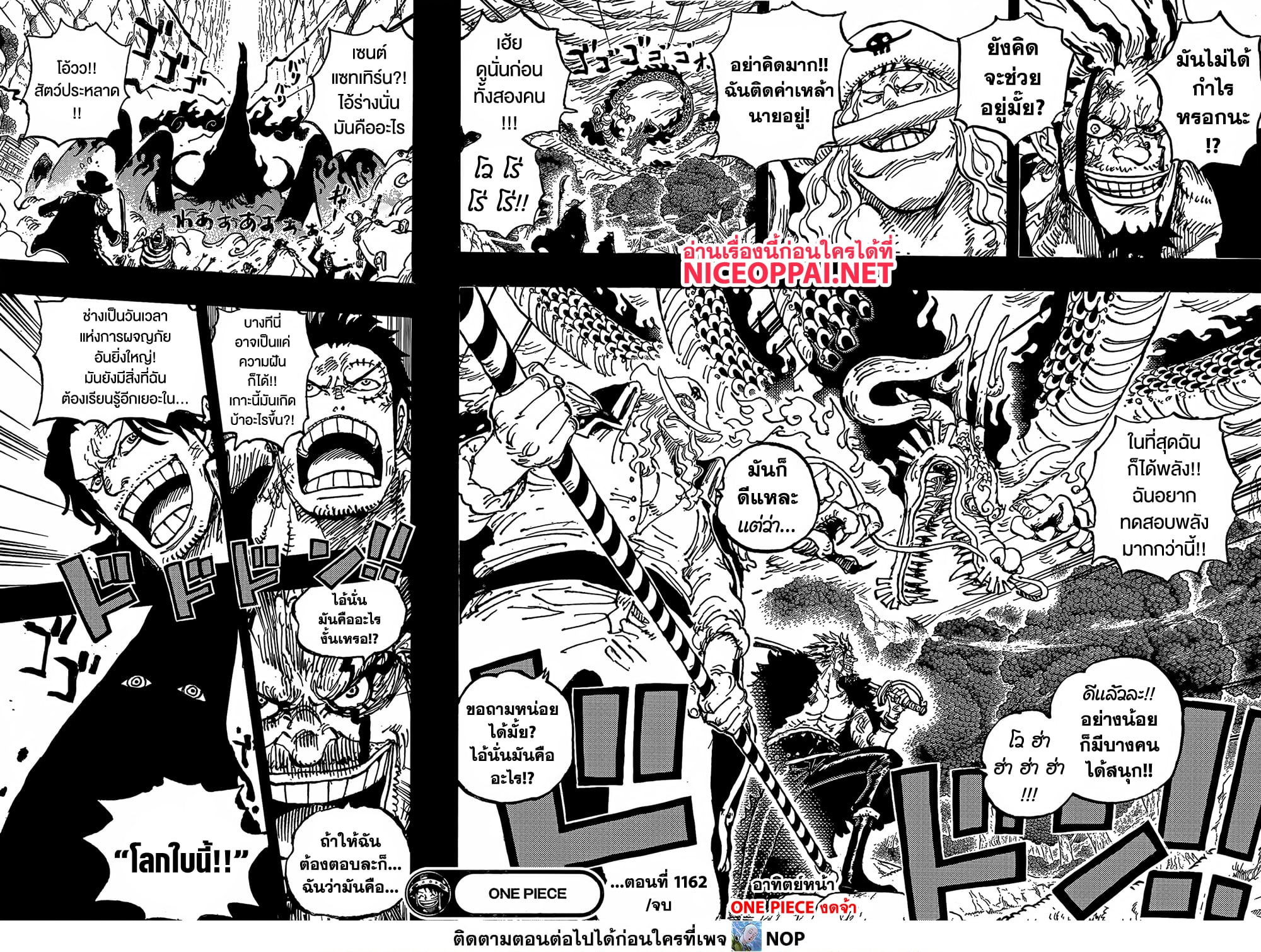 One Piece page 16