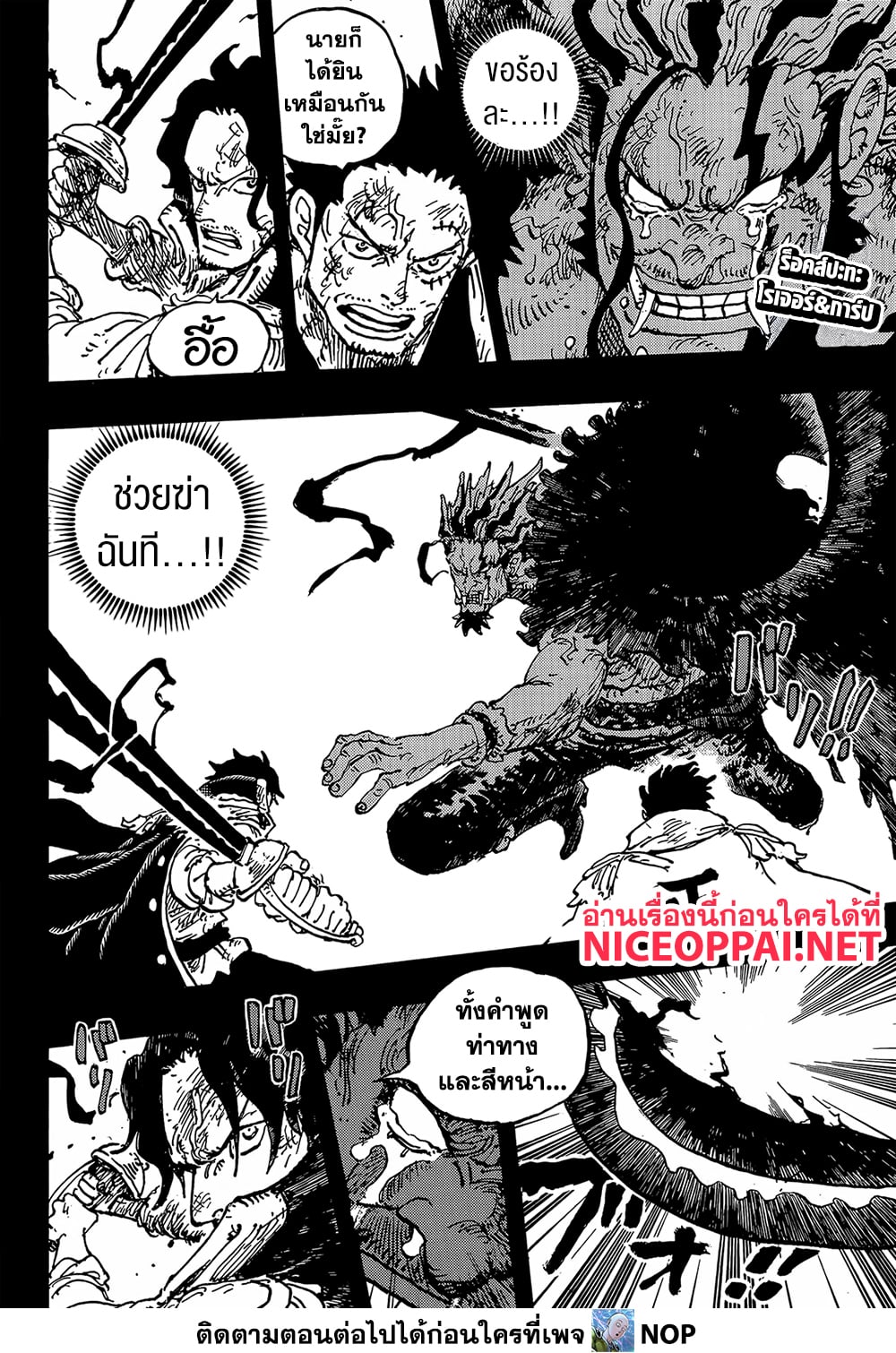 One Piece page 2