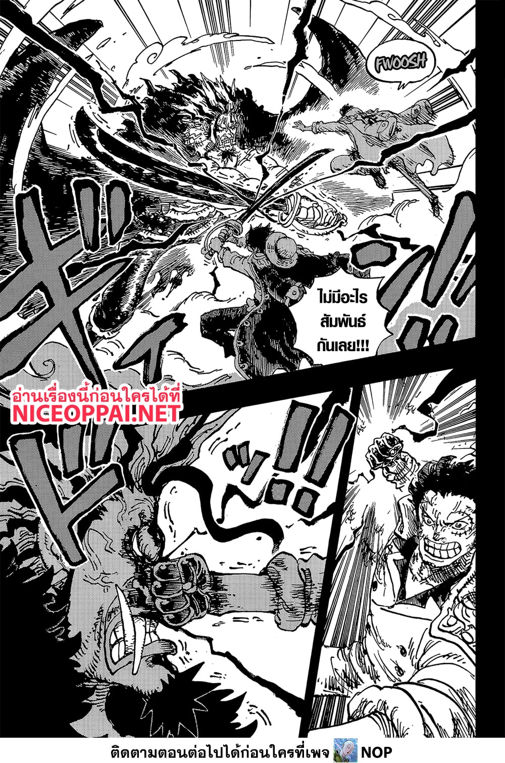One Piece page 3