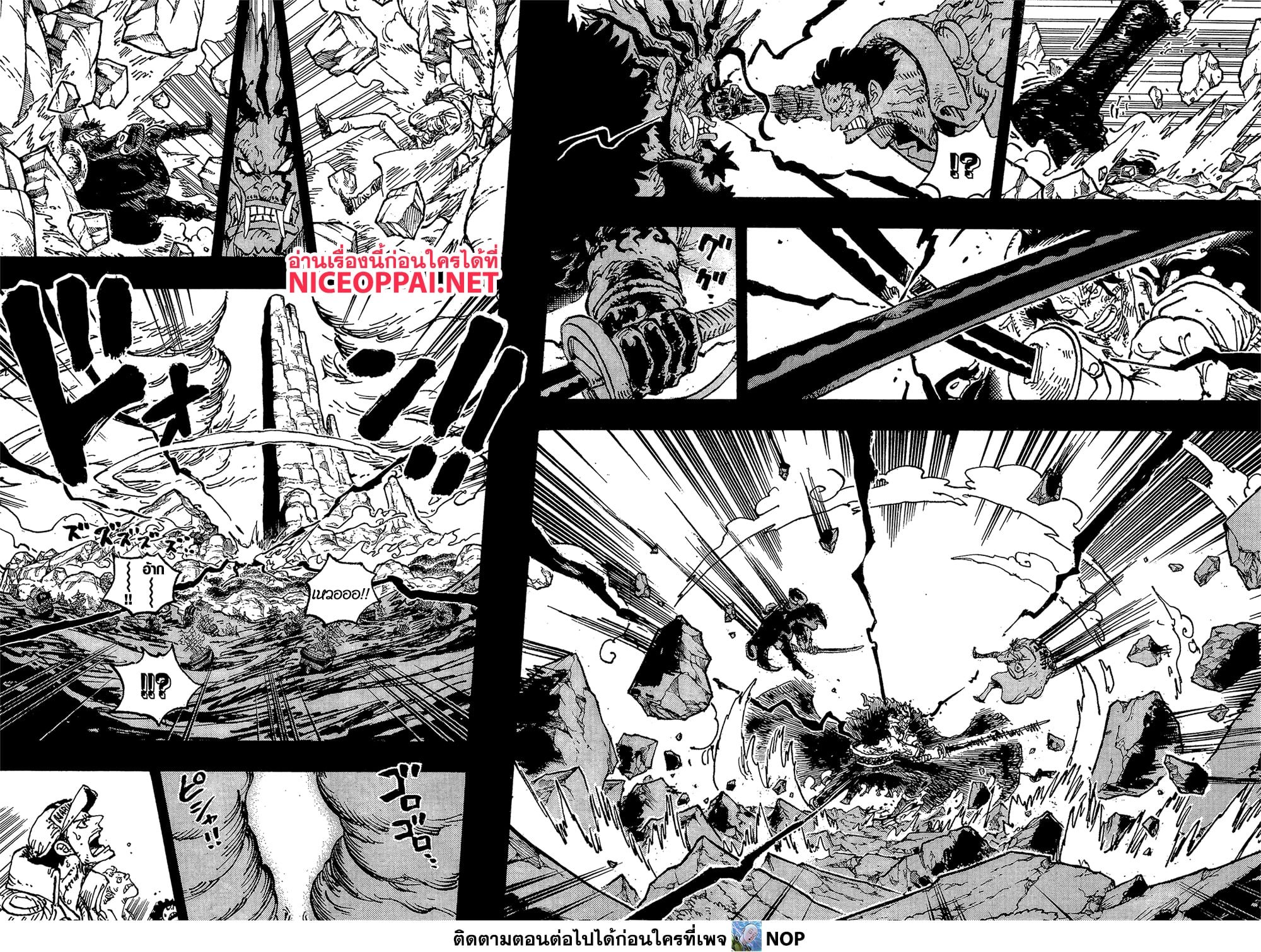 One Piece page 4