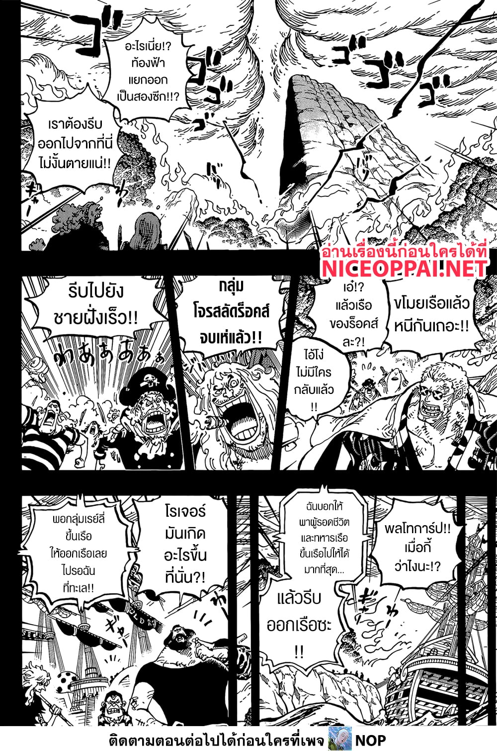 One Piece page 5