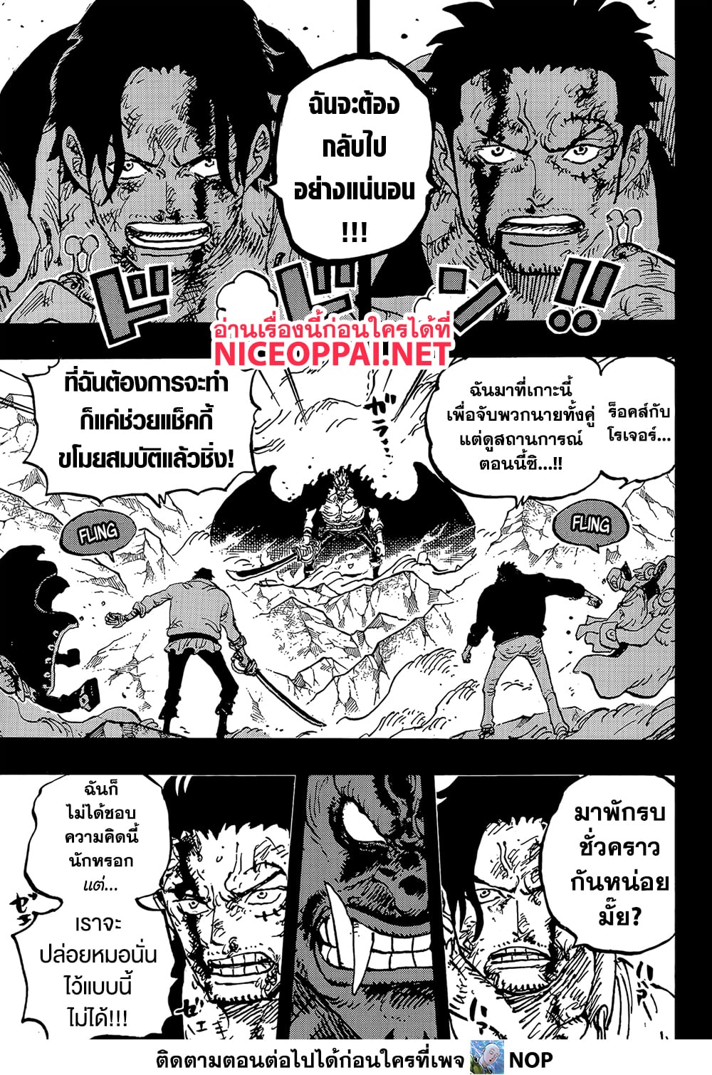 One Piece page 6
