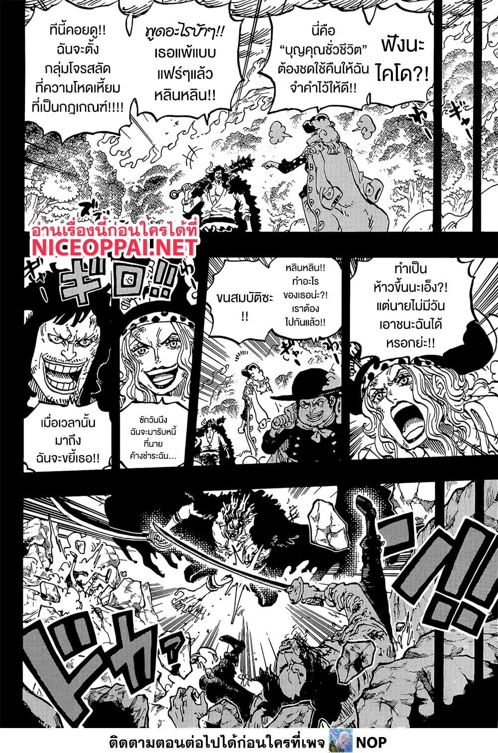 One Piece page 9