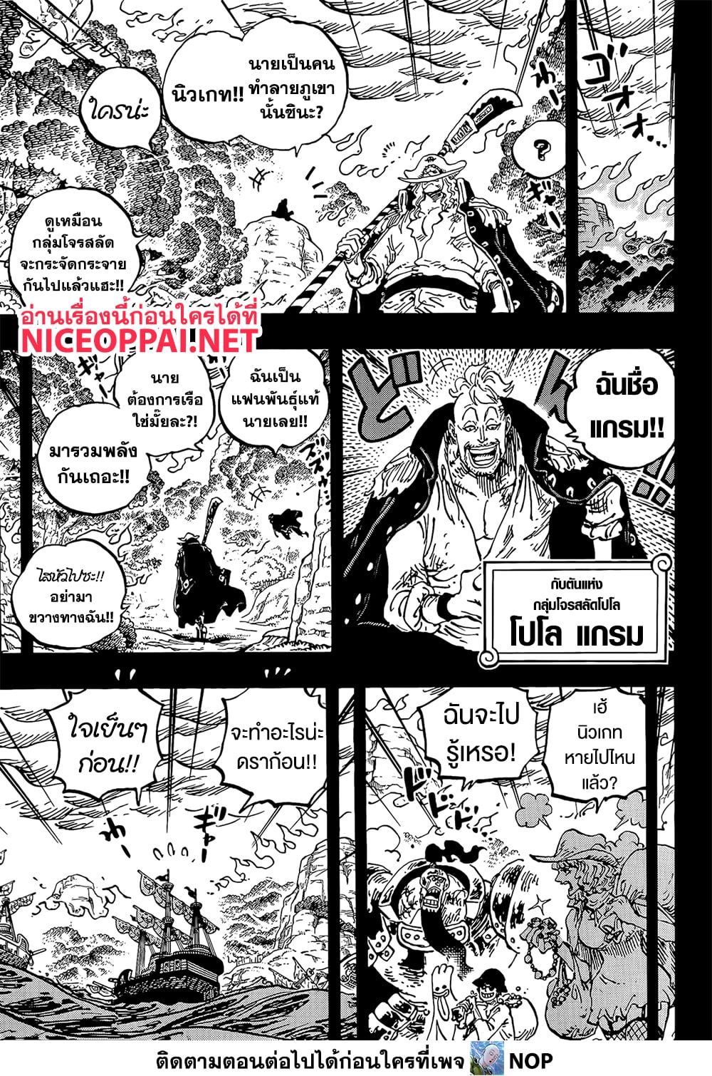 One Piece page 10