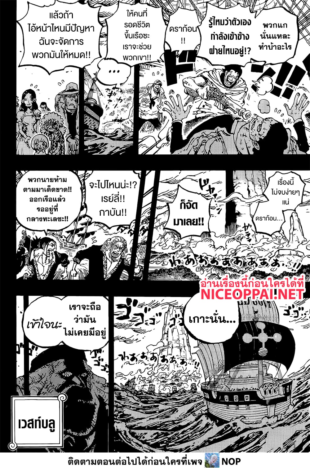 One Piece page 11