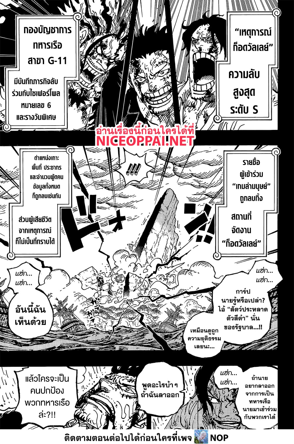 One Piece page 12
