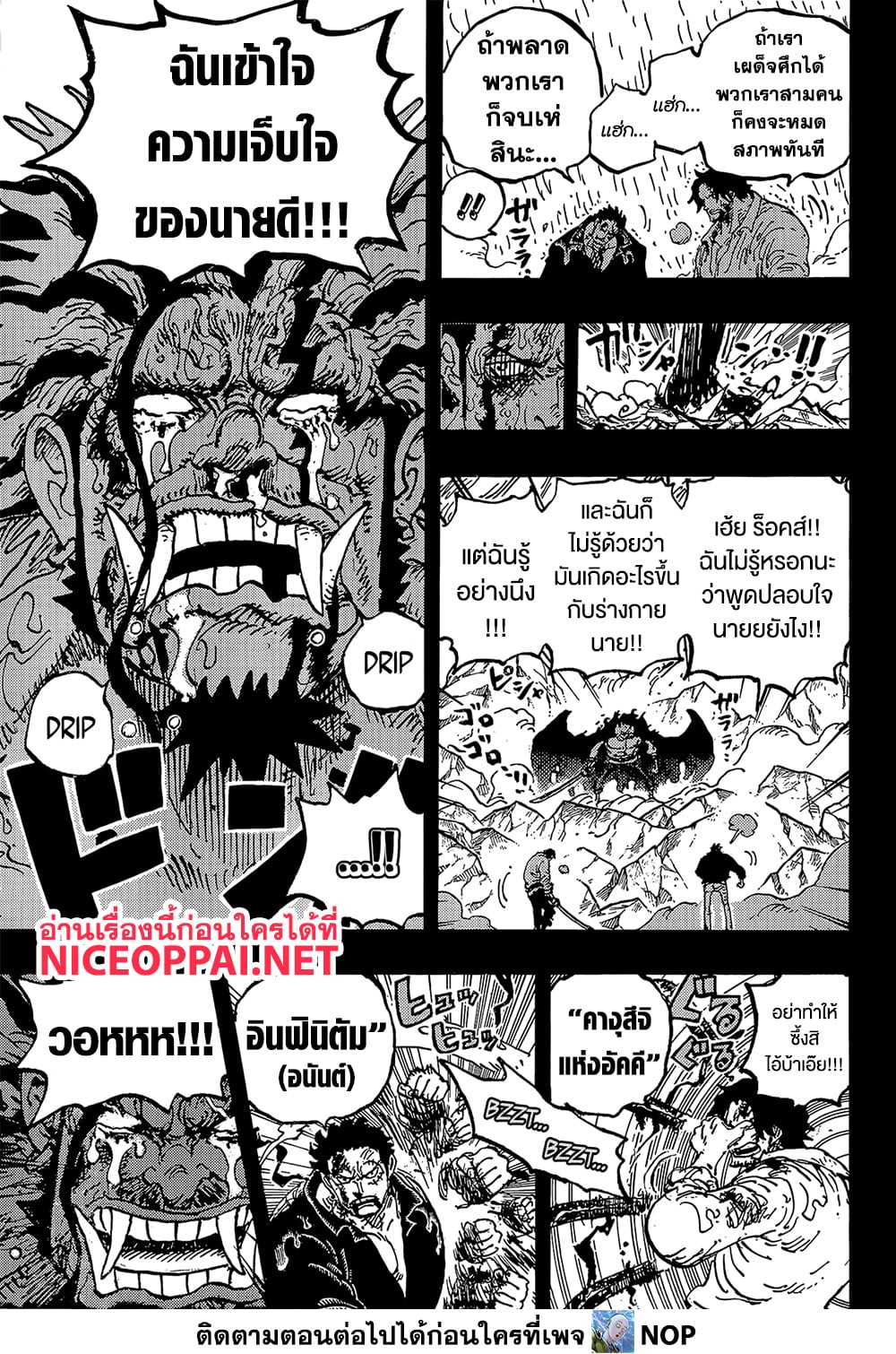 One Piece page 14