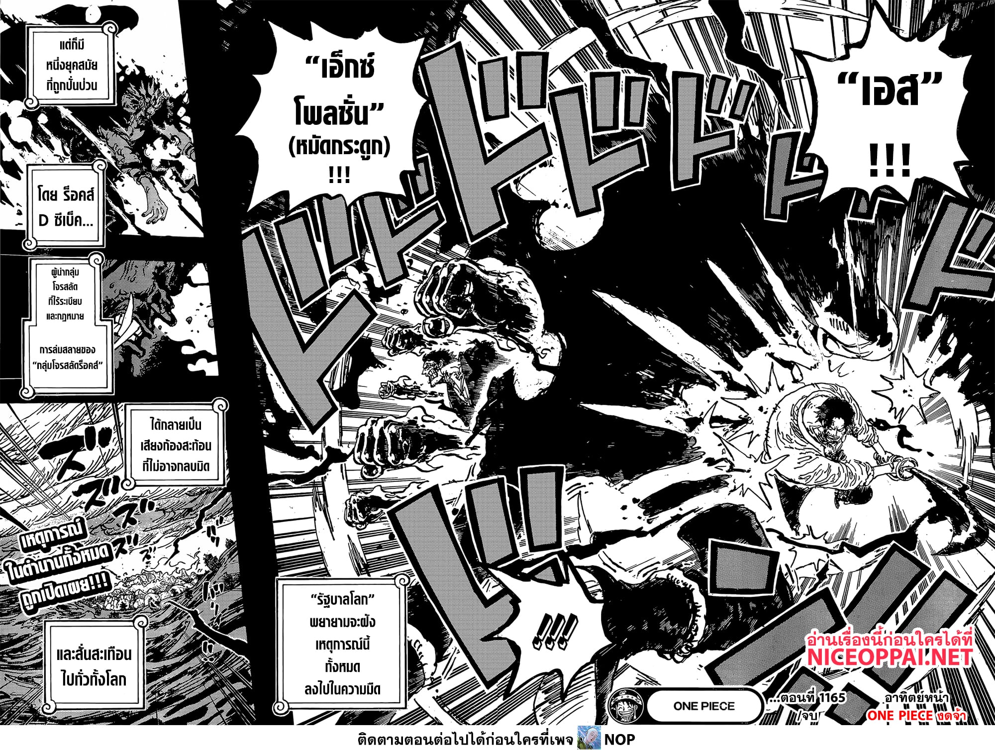 One Piece page 15