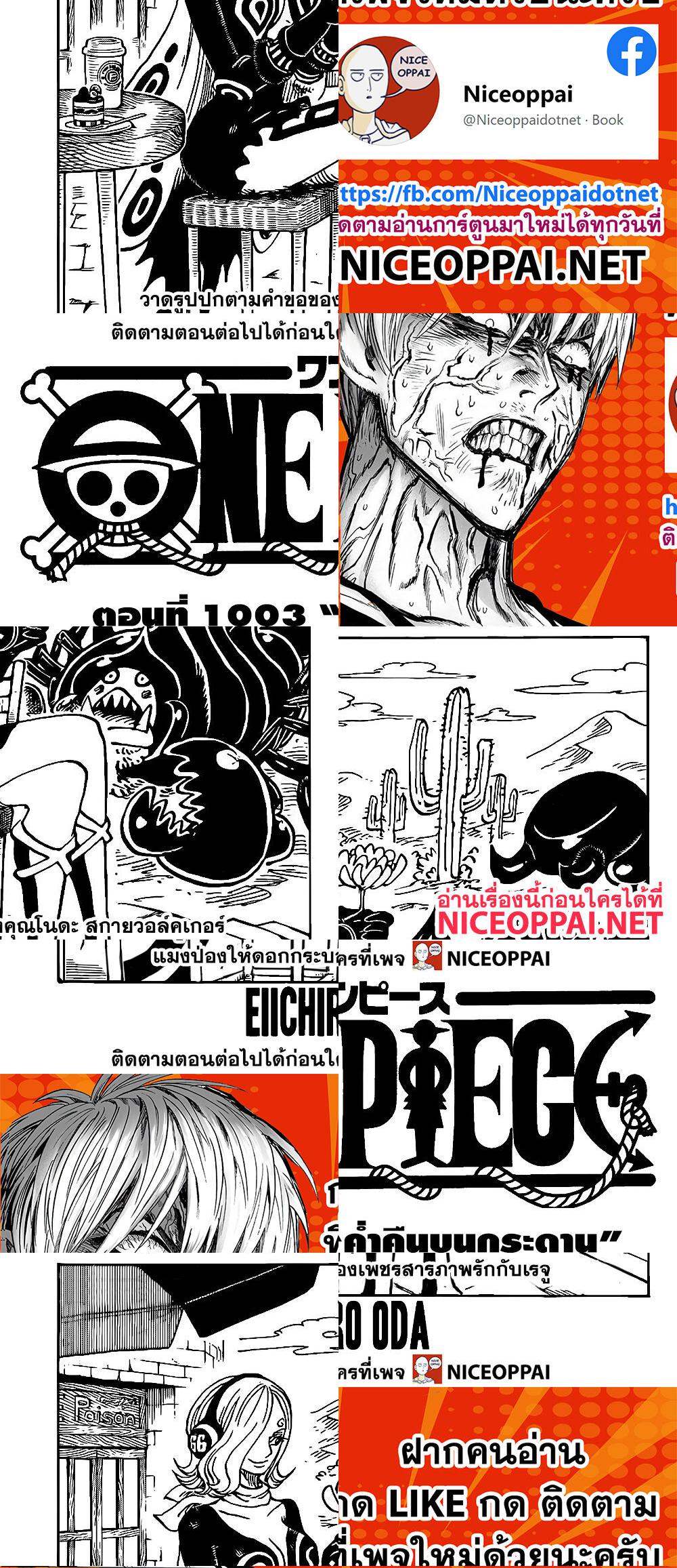 ONE PIECE page 1