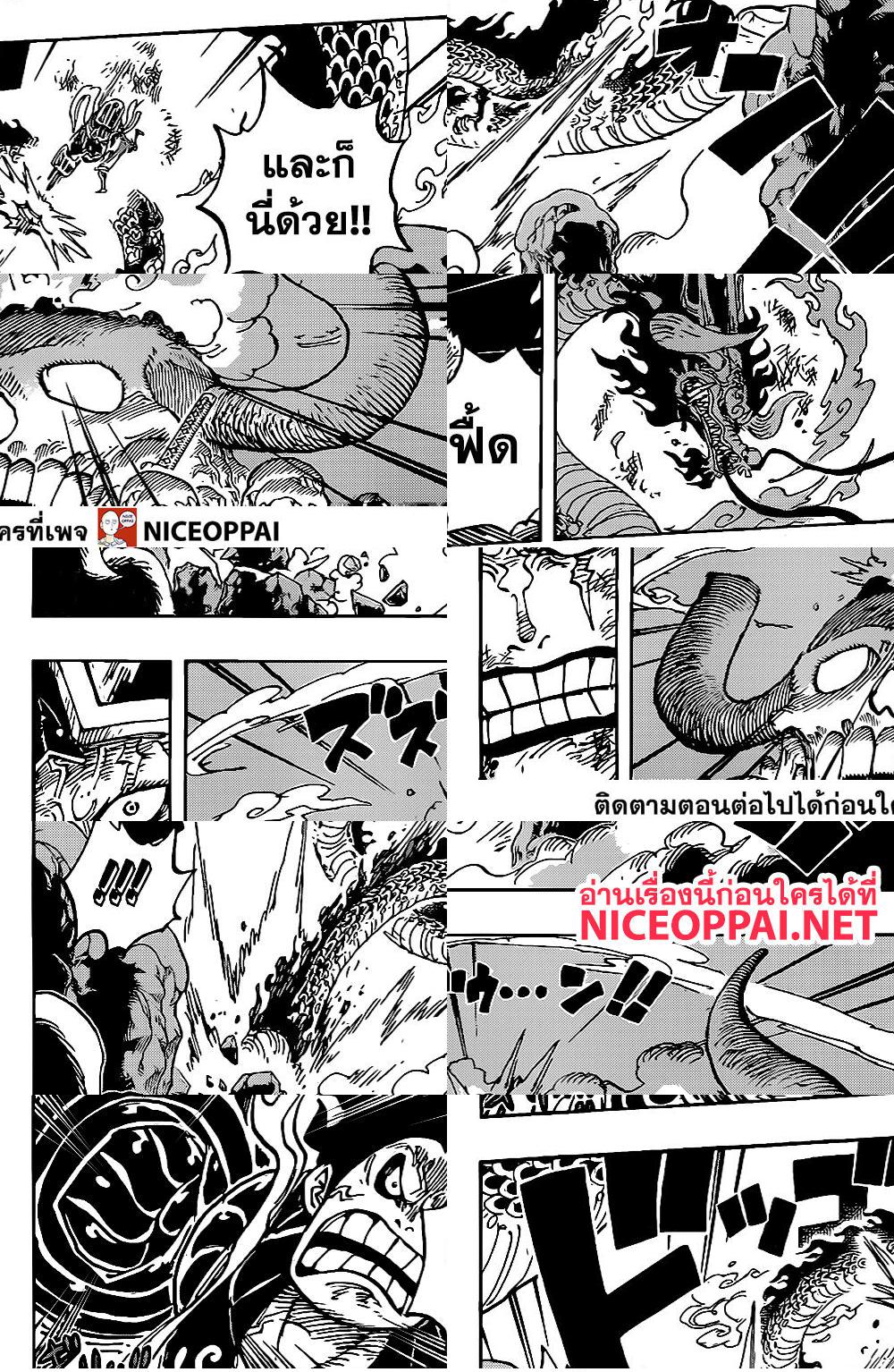 ONE PIECE page 3