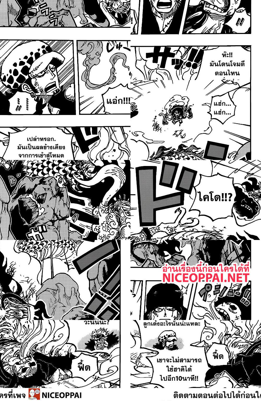 ONE PIECE page 4