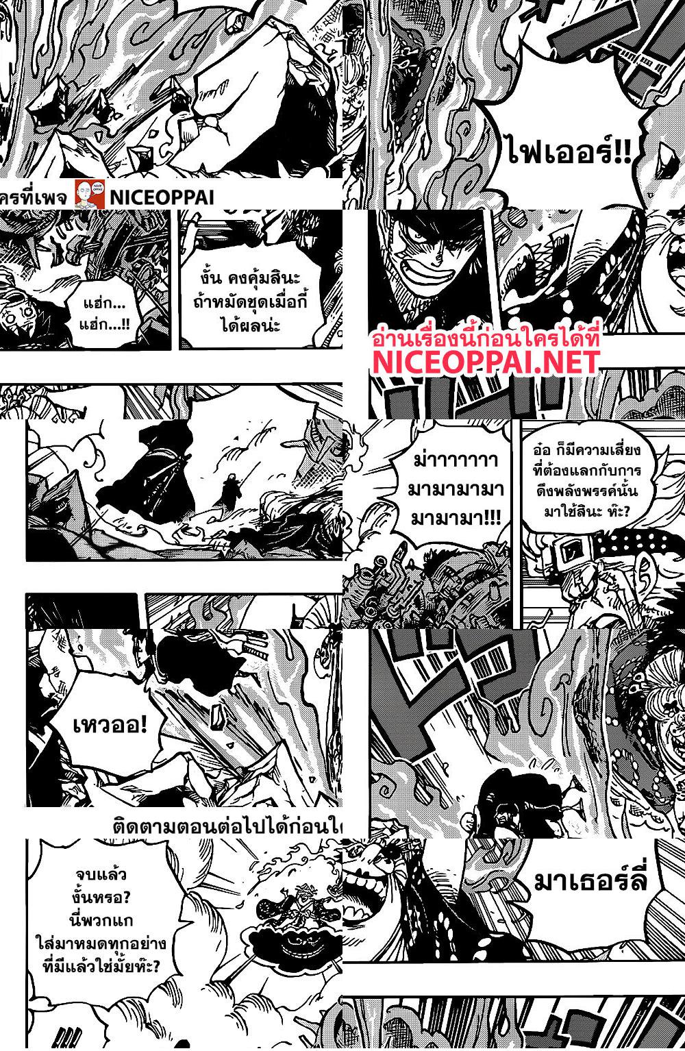 ONE PIECE page 5