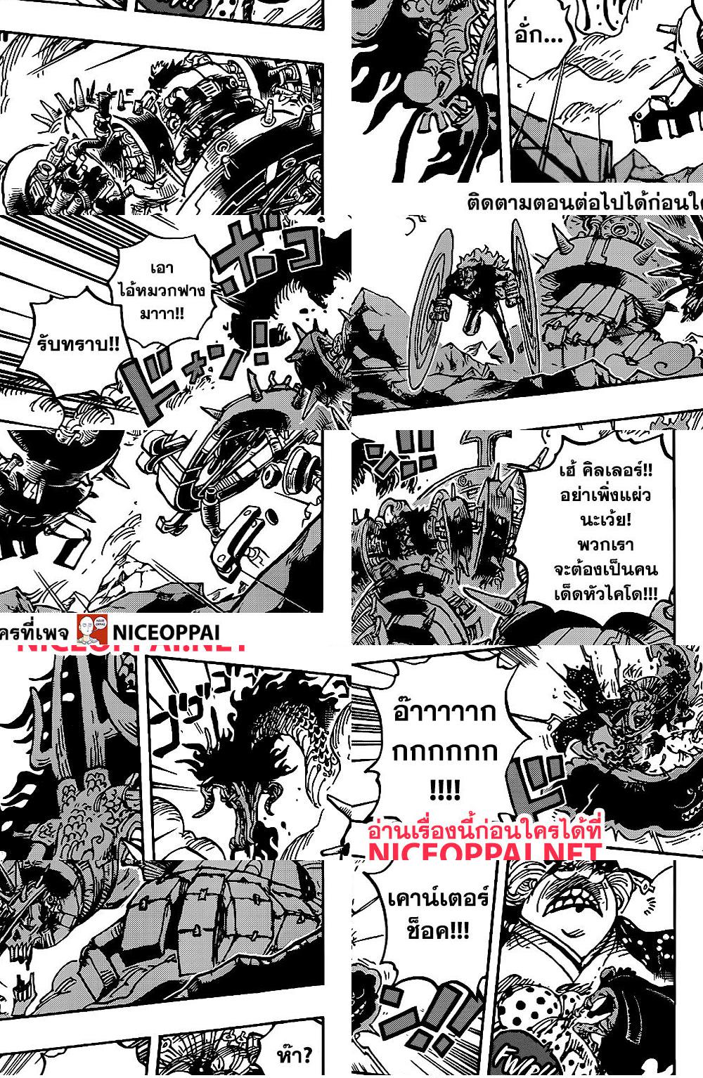 ONE PIECE page 6