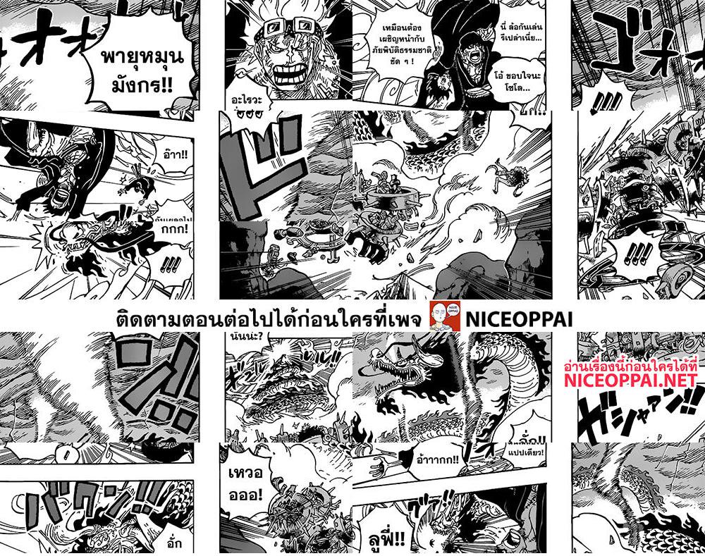 ONE PIECE page 7