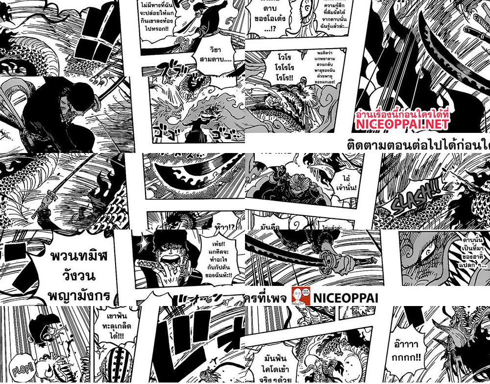 ONE PIECE page 8