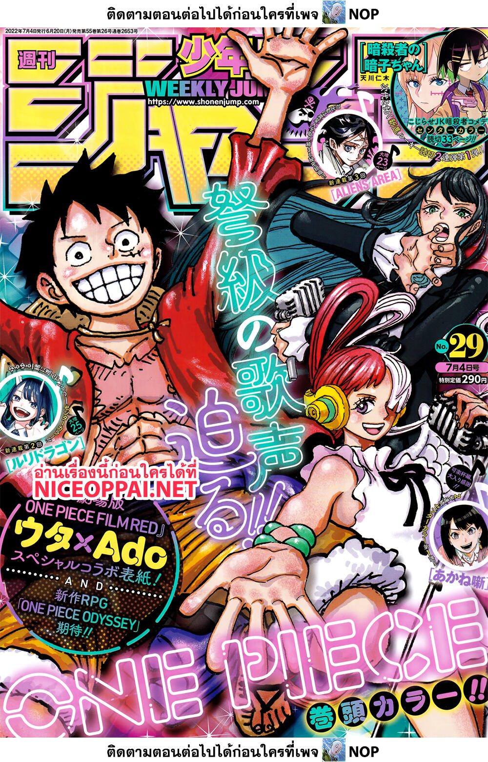 ONE PIECE page 1