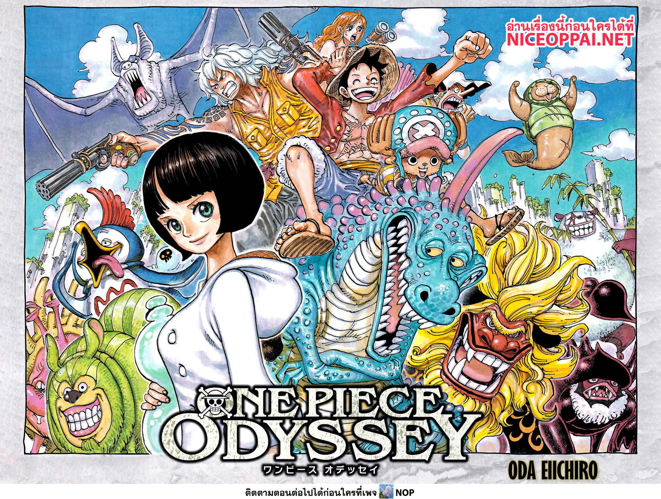 ONE PIECE page 2