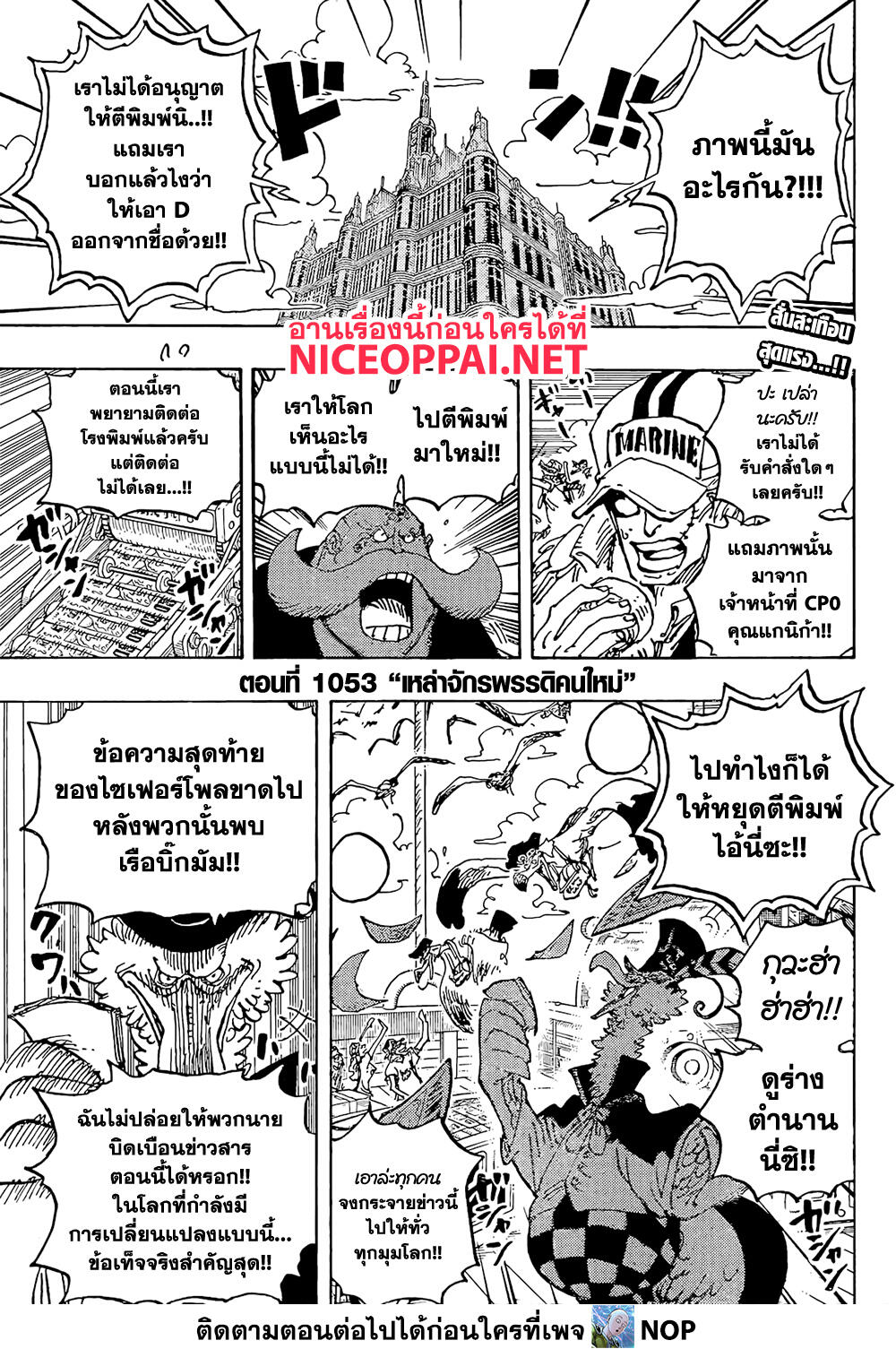 ONE PIECE page 3