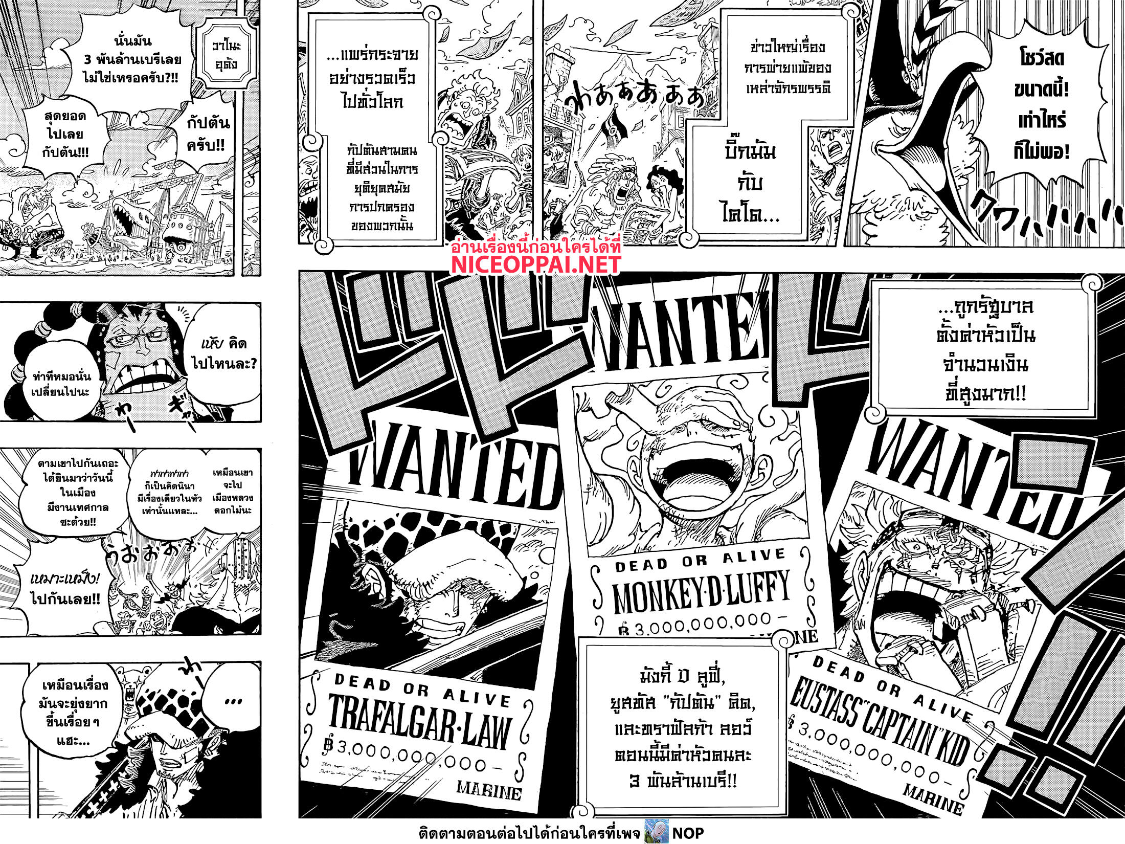 ONE PIECE page 4
