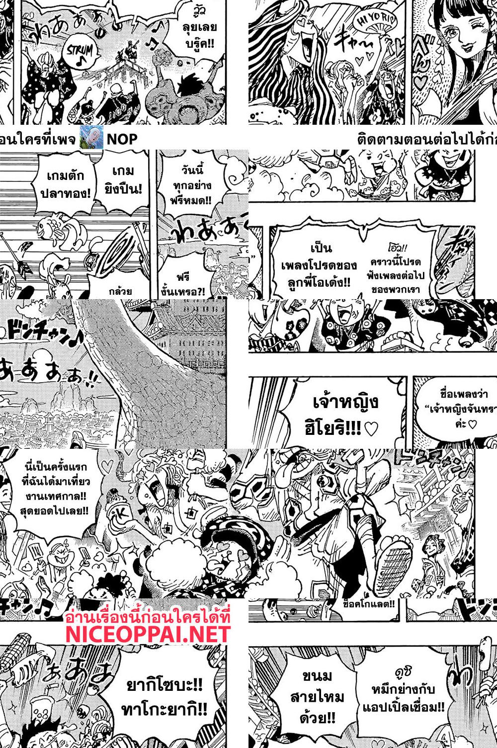 ONE PIECE page 6