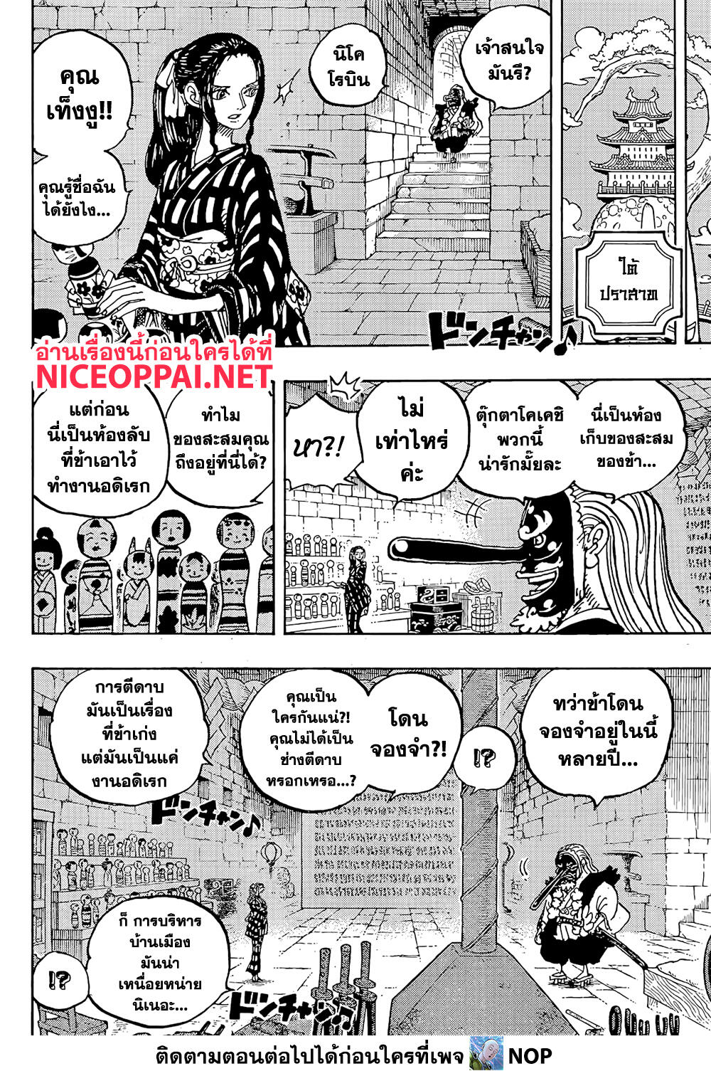 ONE PIECE page 7