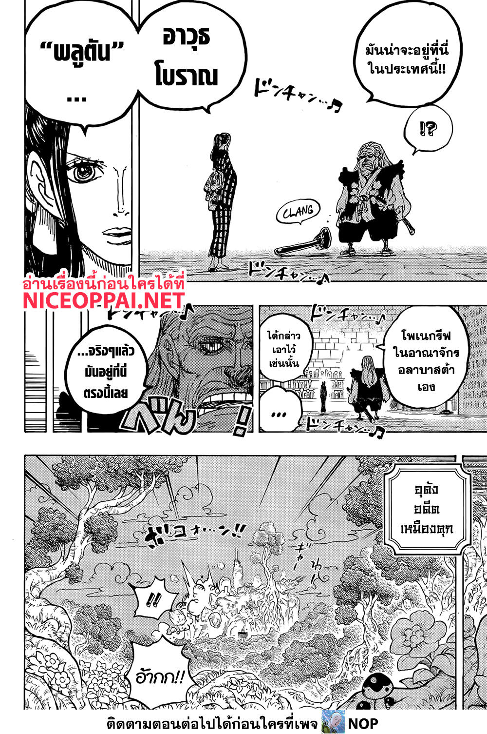 ONE PIECE page 9