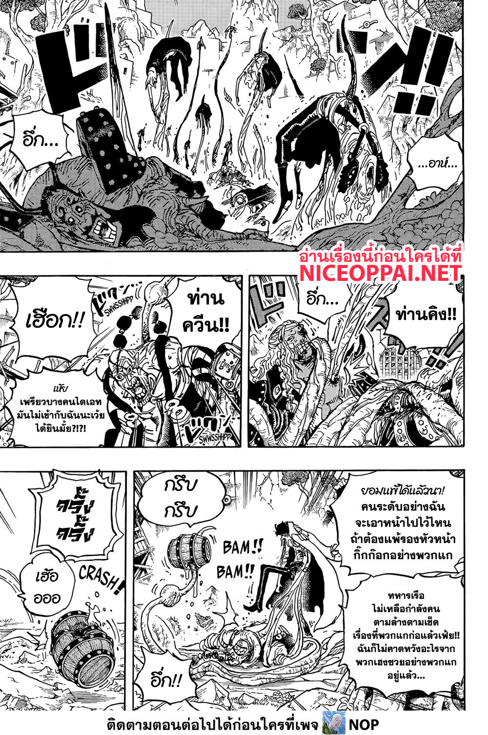 ONE PIECE page 10