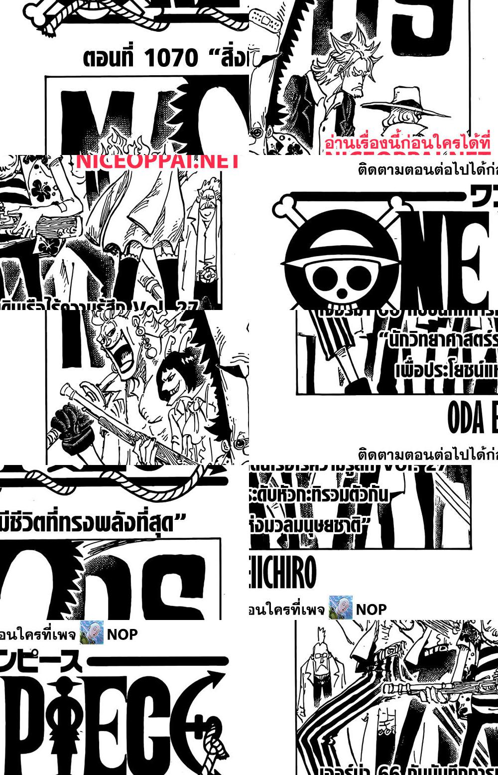One Piece page 1